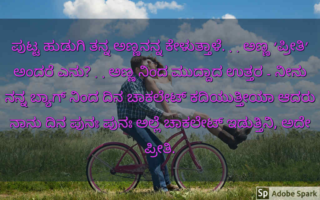 15. Love Quotes In Kannada