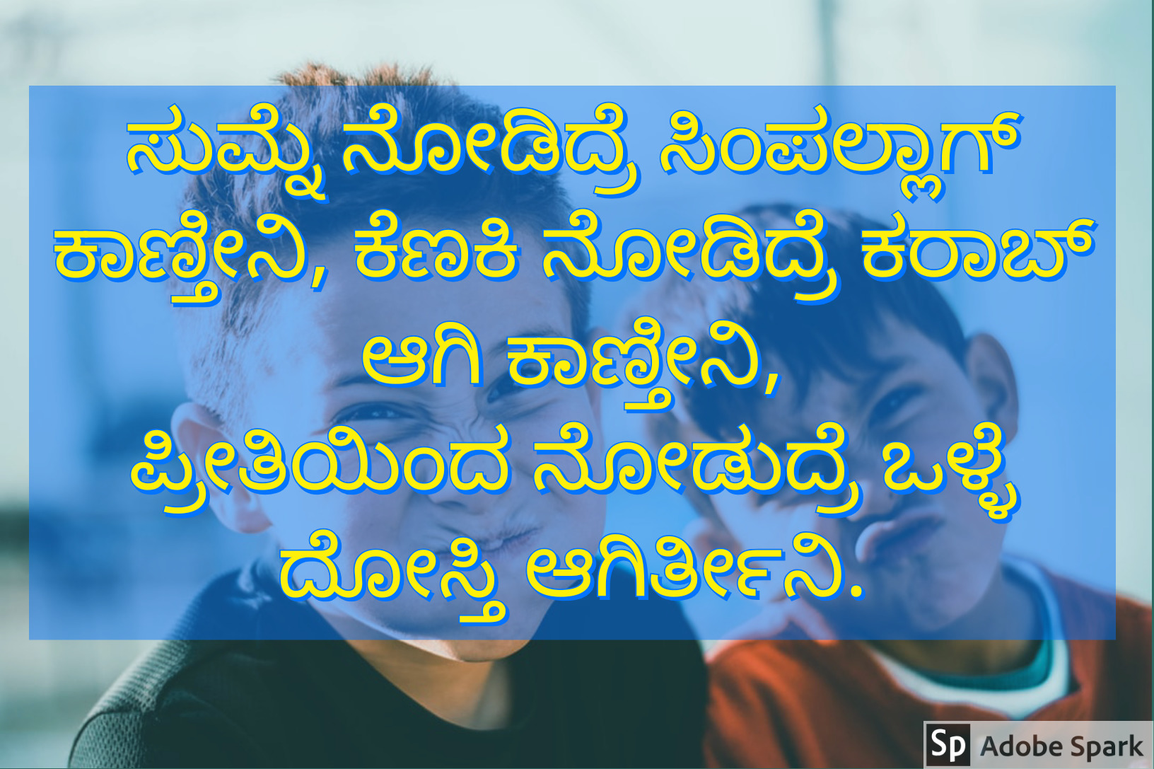 20 Friendship Quotes In Kannada - ಸ್ನೇಹದ ನುಡಿಮುತ್ತುಗಳು - News of Kannada