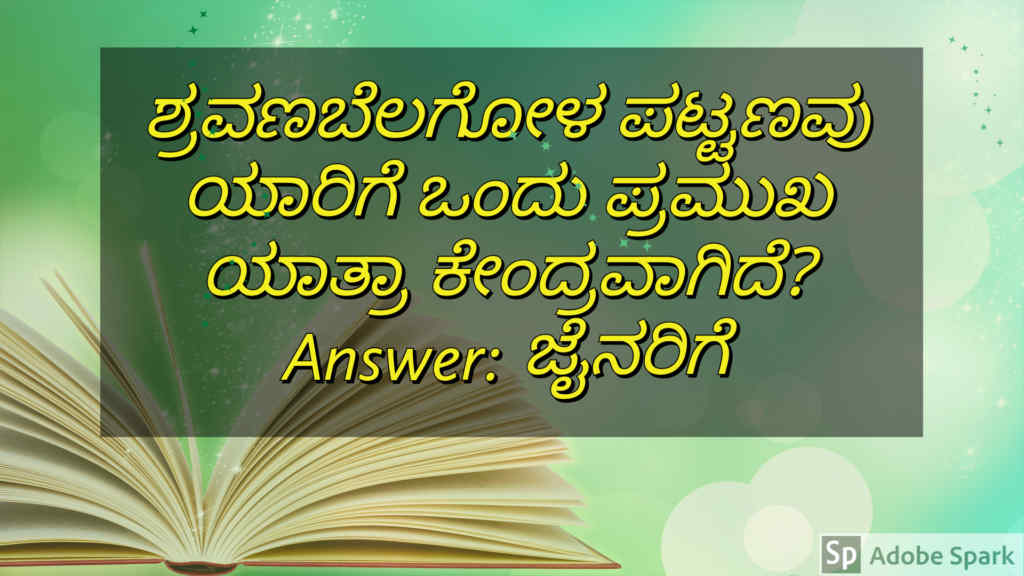 20. General Knowledge Questions In Kannada With Answers