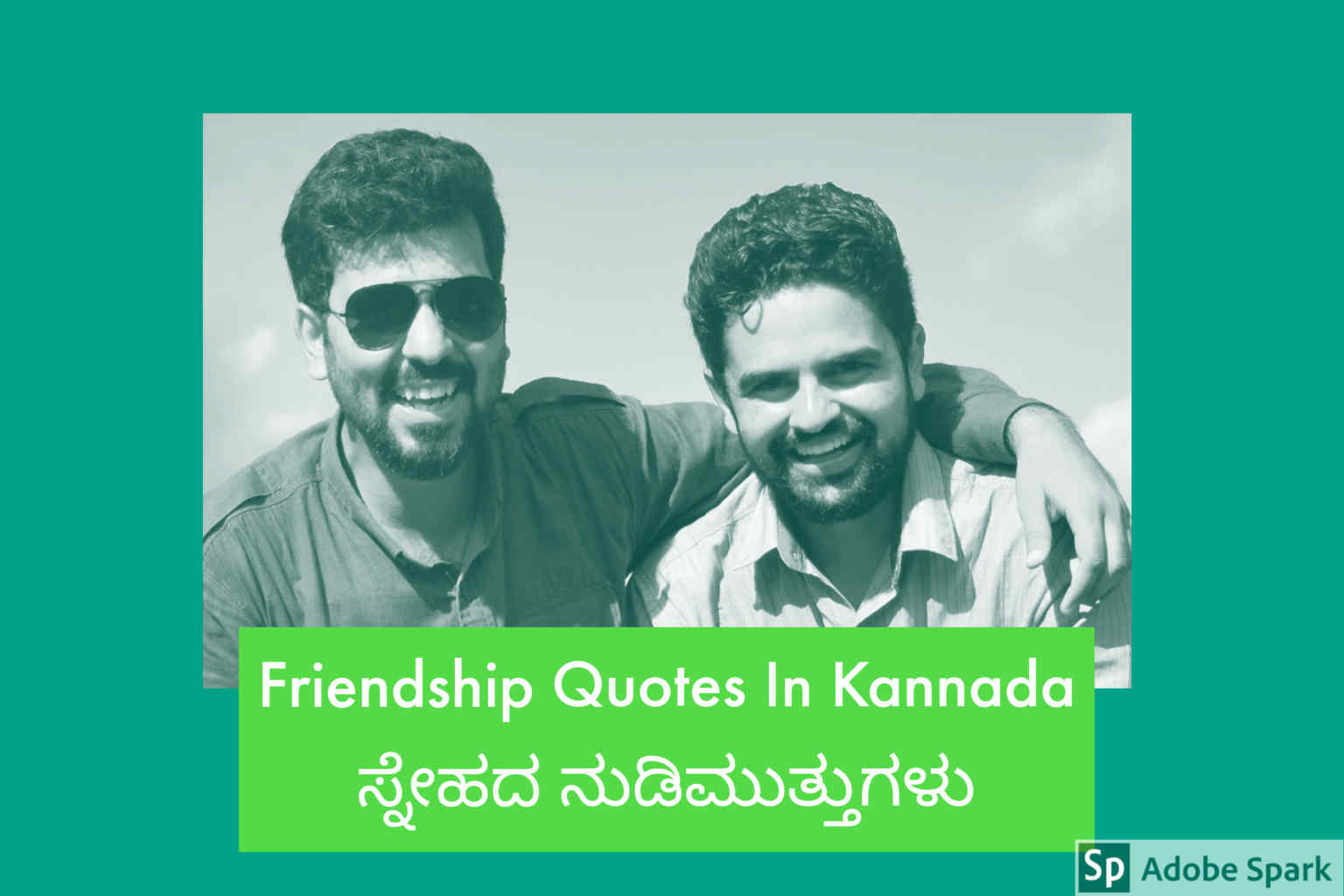 ಸ್ನೇಹದ ನುಡಿಮುತ್ತುಗಳು