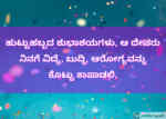 Happy Birthday Wishes In Kannada
